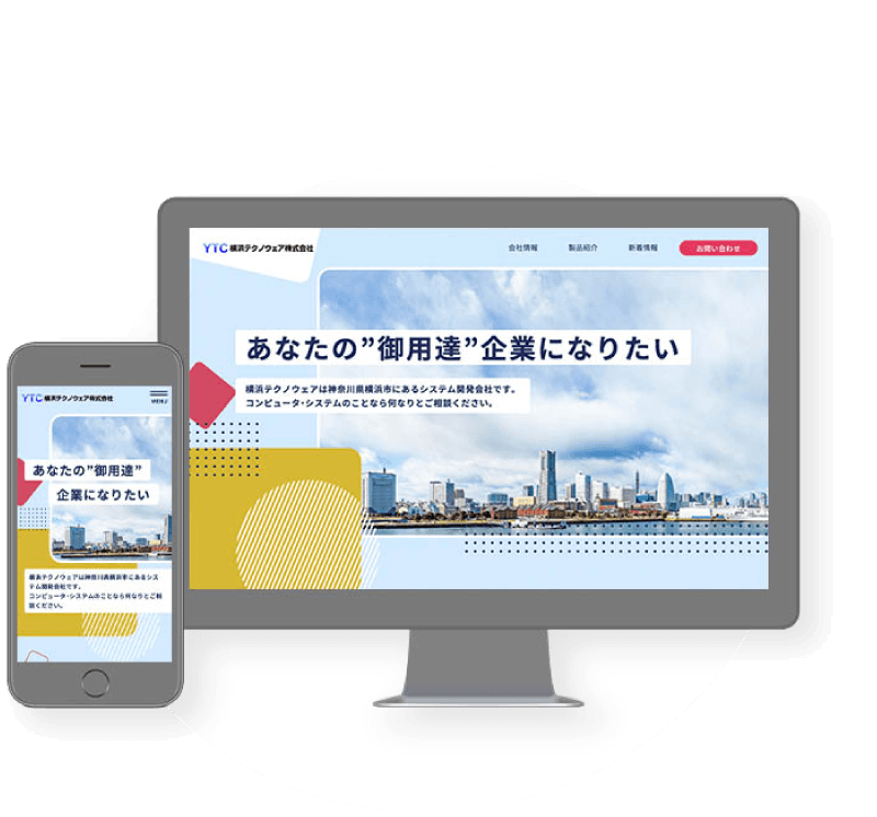 Webデザインの制作実績