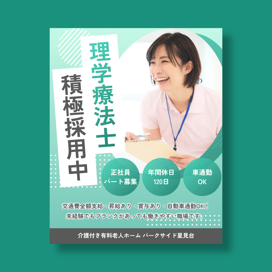 介護施設 求人広告 バナー制作実績
