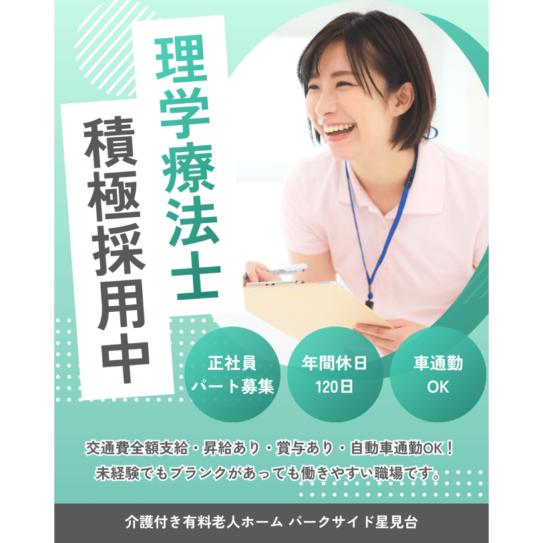 制作実績 介護施設様 求人バナー