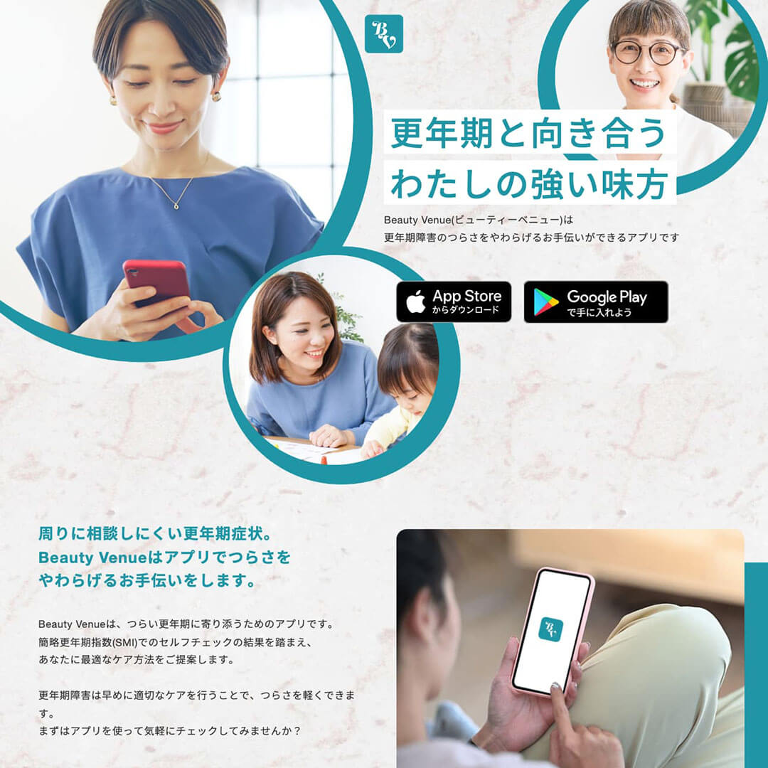 日本美容創生株式会社様 更年期女性向けLP制作