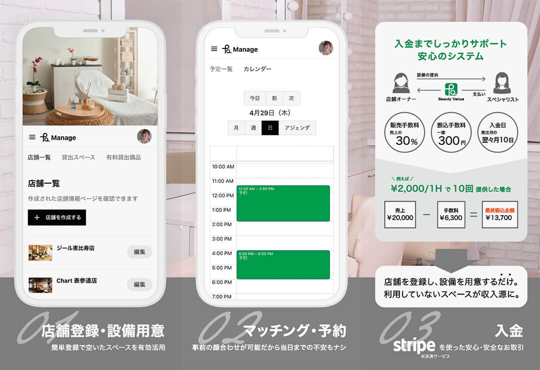 日本美容創生株式会社様 パンフレット
