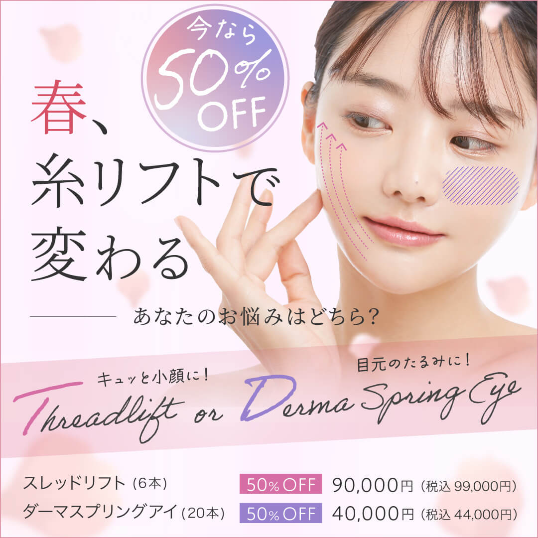 ミセルクリニック様 美容キャンペーンビジュアル