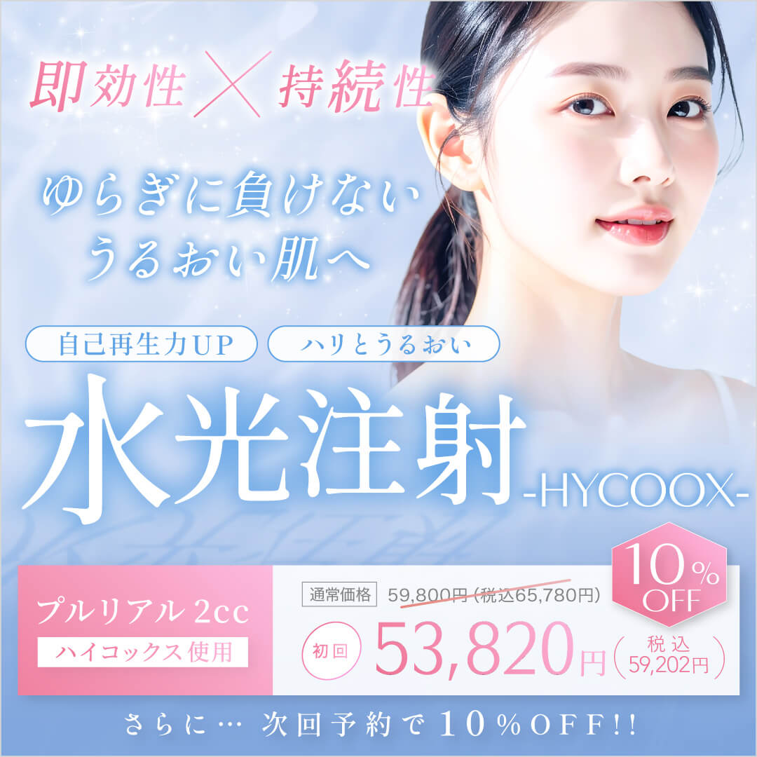 たろうメディカルクリニック様 美容クリニックのバナー制作