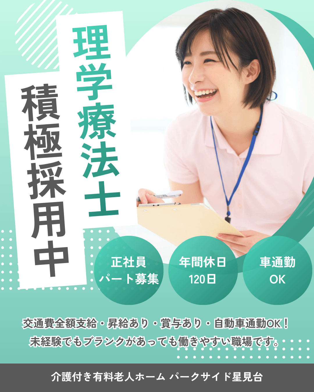 介護施設様 求人広告 SNS Webバナー
