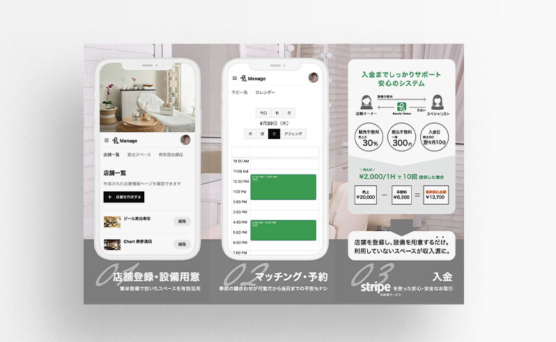 日本美容創生株式会社様のパンフレットの制作実績のイメージ