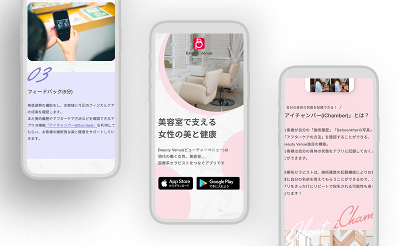 日本美容創生株式会社様のWebサイトの制作実績のイメージ